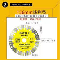 150角磨机切割片 石材混凝土160切割刀片156开槽机金刚石锯片
