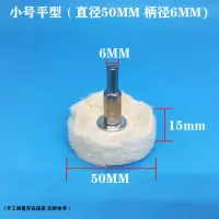 带柄布轮 抛光轮金属镜面抛光布轮 白布轮 t型绒布轮磨头异型轮