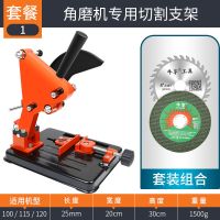 角磨机支架多功能磨光机改装台锯小型切割机支架固定架子机