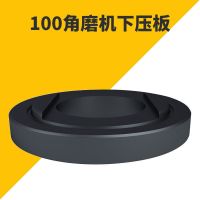 100角磨机压板磨光机扳手抛光机夹具压盖六角螺母夹板通用配件