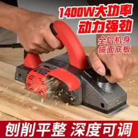木工电刨子家用小型电刨机多功能手提刨木机木工刨子木工电动工具
