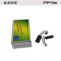 碳刷电刷手电镐电锤角磨机手电钻抛光切割机弹簧通用电动工具配件