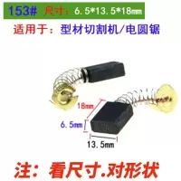 碳刷电刷手电镐电锤角磨机手电钻抛光切割机弹簧通用电动工具配件