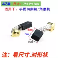 碳刷电刷手电镐电锤角磨机手电钻抛光切割机弹簧通用电动工具配件