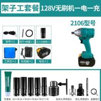 大艺通用款2106无刷机身机头裸机架子工木工冲击扳手通用充电扳手