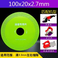 清缝开缝薄100切割片角磨机割片瓷砖美缝锯片开槽工具打磨刀片