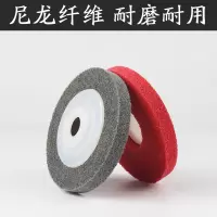 白鸽4寸100mm角向尼龙轮抛光轮纤维轮不锈钢研磨轮抛光片