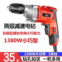 电钻家用手电钻调速220v多功能钻孔机电起子手钻电转电动螺丝刀