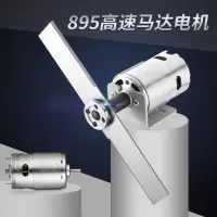895电机12v大扭力795高速马达微型diy园林割草小修枝打尖电动工具