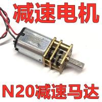 n20 减速电机 可用于diy刷屏机 小车 小型电动螺丝刀 5v/3.7v供电