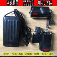 180w250w老式家用缝纫机电机马达 锁边机220v节能电动小马达