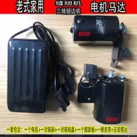 180w250w老式家用缝纫机电机马达 锁边机220v节能电动小马达