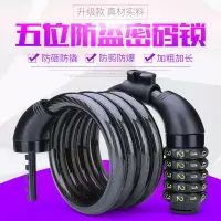 自行车锁防盗山地车链条锁密码锁钢丝锁公路车锁单车骑行装备配件