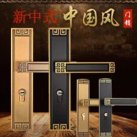 门锁室内卧室家用中式房间门通用型实木门锁把手家用五金锁具