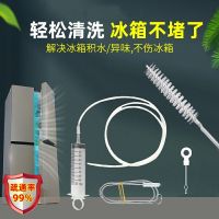 冰箱疏通器疏通加味冷藏室积水排水孔清理管道疏通结冰清洁工具