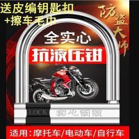 电动车锁c级电瓶车锁单车锁摩托车防盗锁u型锁三轮车锁头抗液压剪