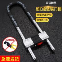 玻璃门锁u型锁商铺门插锁 双门防盗锁具家用加长u形锁摩托车锁