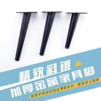 北欧风格沙发脚椎管脚电视柜脚橱柜腿茶几锥脚床脚加厚金属支撑腿