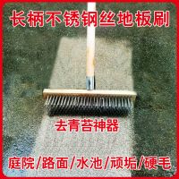 长柄不锈钢丝刷子锈青苔油垢污水泥地瓷砖清洁刷地板刷去青苔