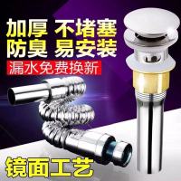 面盆下水器不锈钢洗脸盆下水管洗手盆防臭排水管翻板弹跳下水道管