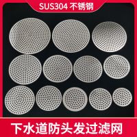不锈钢地漏盖圆形地漏网片旧地漏改造卫生间浴室下水道毛发过滤网