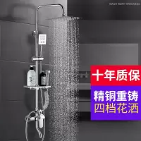 淋浴花洒套装龙头家用全铜浴室淋雨增压喷头沐浴卫生间洗澡
