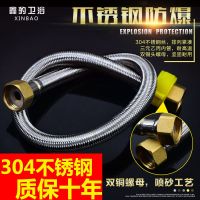 买五送一304不锈钢进水管马桶软管水管热水器进水软管冷热4分