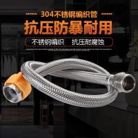 四分内外丝金属软管不锈钢编织内外牙延长管马桶热水器进水管4分