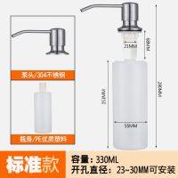 厨房水槽用皂液器洗洁精瓶子洗菜盆洗涤剂按压瓶304不锈钢按压器
