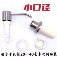 皂液器厨房 水槽用洗洁精瓶子按压瓶洗菜盆洗涤剂不锈钢按压器