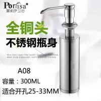 水槽不锈钢无铅皂液器 洗洁精瓶 洗手液镀铬铜头钢瓶免加洗涤剂