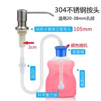 水槽不锈钢无铅皂液器 洗洁精瓶 洗手液镀铬铜头钢瓶免加洗涤剂