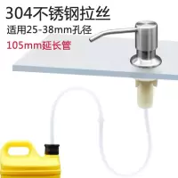 水槽不锈钢无铅皂液器 洗洁精瓶 洗手液镀铬铜头钢瓶免加洗涤剂