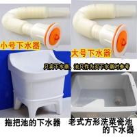 老式方池下水器拖布池下水器老式陶瓷水槽下水器下水管落水头