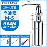 皂液器厨房水槽用洗洁精瓶子按压瓶洗菜盆洗涤剂灵不锈钢按压器