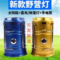新款太阳能灯家用停电应急户外亮led野营灯充电灯泡手提帐篷灯