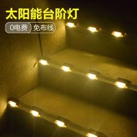 太阳能户外庭院灯家用防水花园装饰台阶灯楼梯壁灯围栏led引路灯