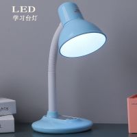 护眼学习led台灯学生卧室床头灯书桌儿童台灯宿舍可换灯泡插电灯