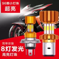 摩托车亮led前大灯电动车内置灯12v4860v大灯泡亮led射灯聚光