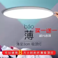 薄led吸顶灯圆形客厅灯卧室灯家用北欧风现代简约亮灯具灯饰