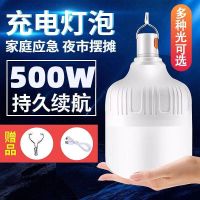 led可充电灯泡停电应急照明灯家用式移动亮夜市灯摆摊暖光