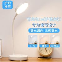 led台灯护眼学习可充电插电学生宿舍卧室触摸床头灯少女心保视力