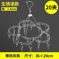 不锈钢晾衣架凉衣夹子衣服挂架多夹晒袜子架儿童宝宝多功能晒衣架