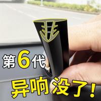 汽车中控台密封条仪表台隔音前挡风玻璃缝隙通用加厚防尘降噪胶条