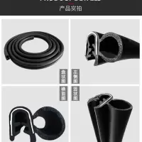 面包车斯太尔工程车铲车挖掘机装载机农用货汽车中门框橡胶密封条