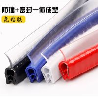 防撞+密封二合一汽车密封条车门防撞条免粘贴防尘防磕碰装饰条