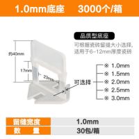 瓷砖找平定位器墙砖调平器十字卡铺地砖贴瓷砖辅助工具卡子