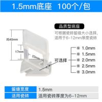 瓷砖找平定位器墙砖调平器十字卡铺地砖贴瓷砖辅助工具卡子