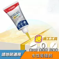 水性美缝剂瓷砖地砖防水防霉填缝剂家用卫生间勾缝剂胶