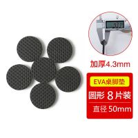 eva椅子脚垫桌椅桌脚垫桌角沙发板凳腿耐磨防滑贴保护自粘垫